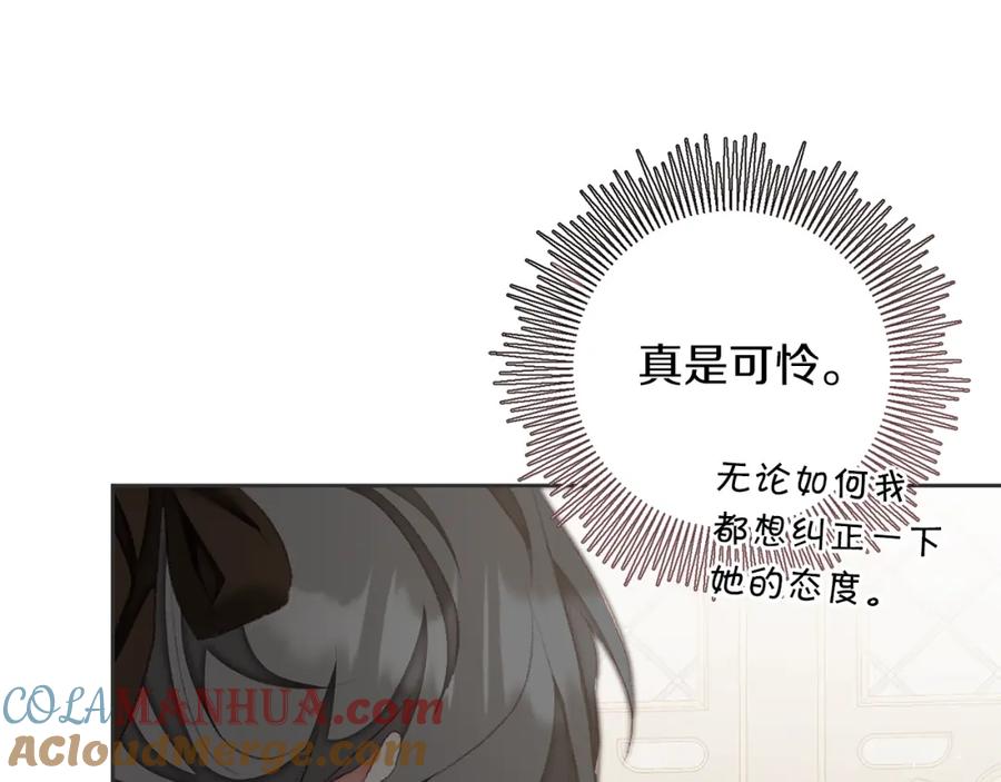 变身成女帝 - 第119话 重生真相 - 第65张图