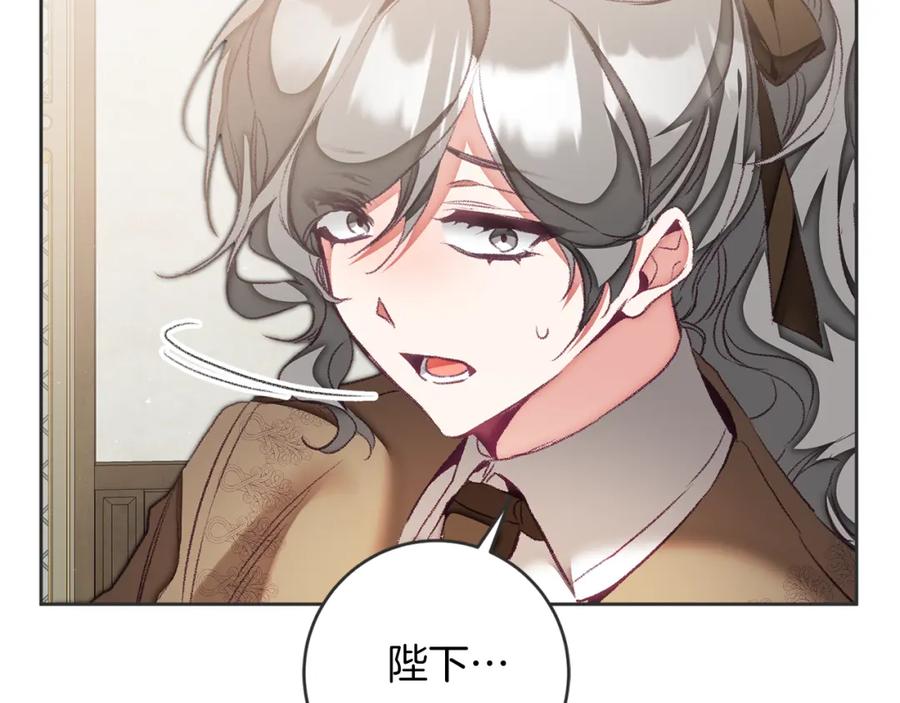 变身成女帝 - 第119话 重生真相 - 第70张图