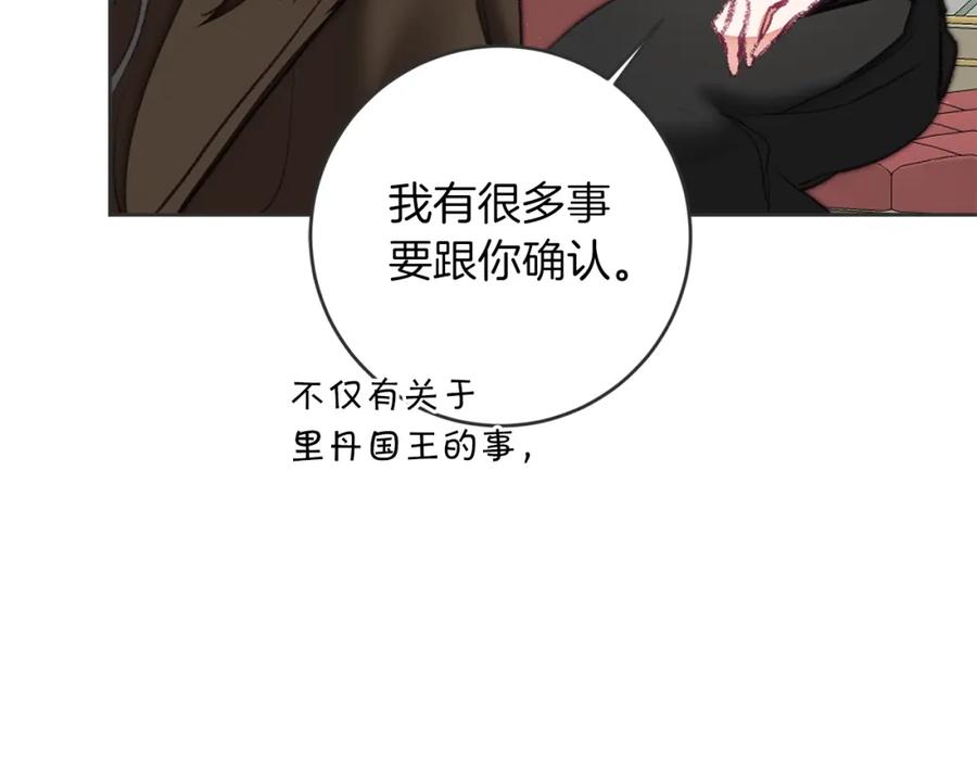 变身成女帝 - 第119话 重生真相 - 第67张图