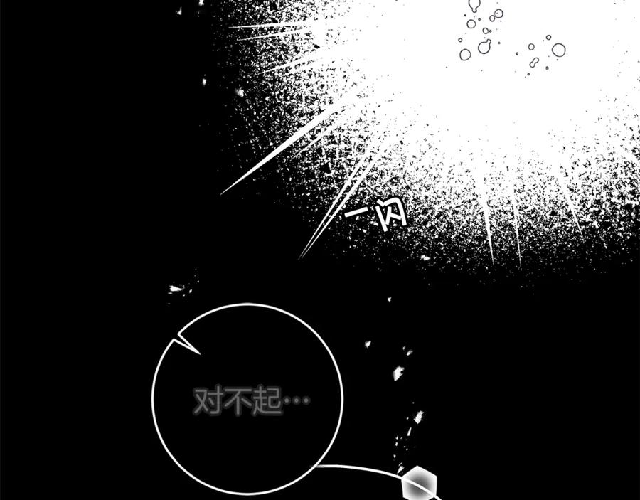 变身成女帝 - 第119话 重生真相 - 第140张图