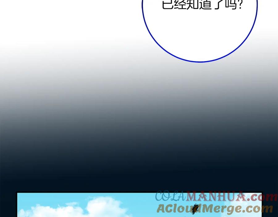 变身成女帝 - 第119话 重生真相 - 第81张图