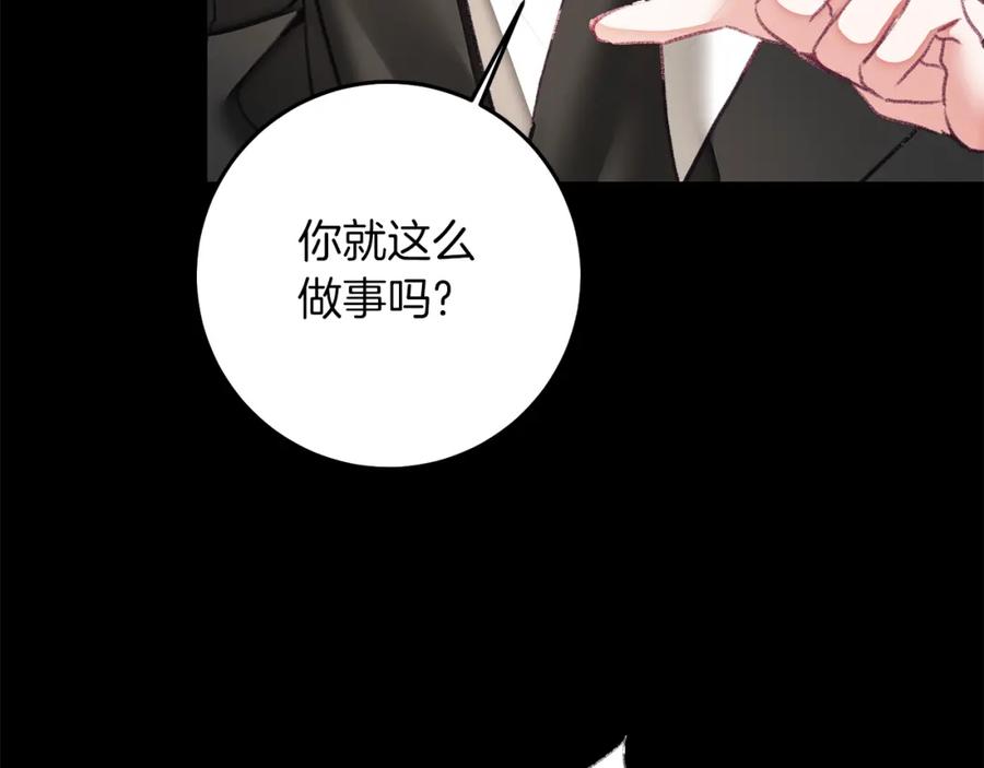 变身成女帝 - 第119话 重生真相 - 第122张图