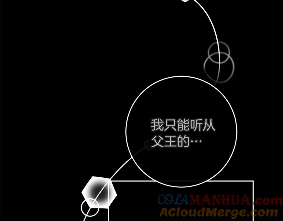 变身成女帝 - 第119话 重生真相 - 第141张图