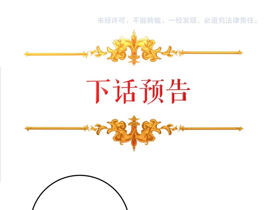 变身成女帝 - 第119话 重生真相 - 第156张图