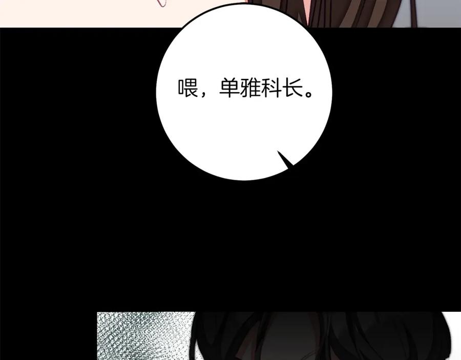 变身成女帝 - 第119话 重生真相 - 第120张图