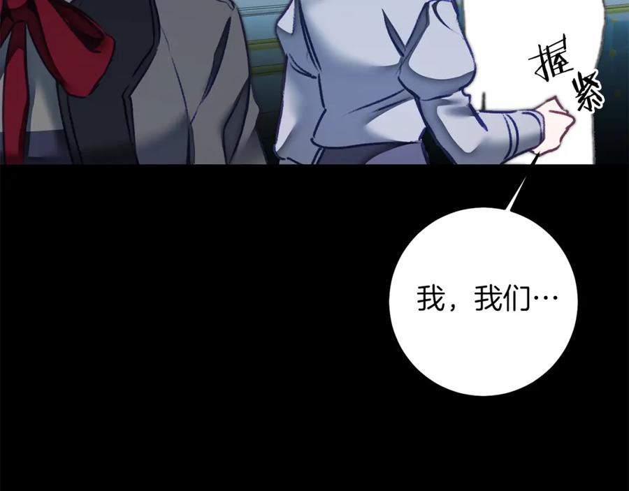 变身成女帝 - 第119话 重生真相 - 第114张图