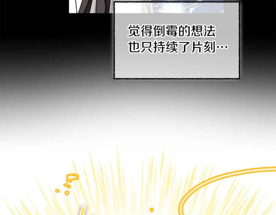 变身成女帝 - 第119话 重生真相 - 第126张图