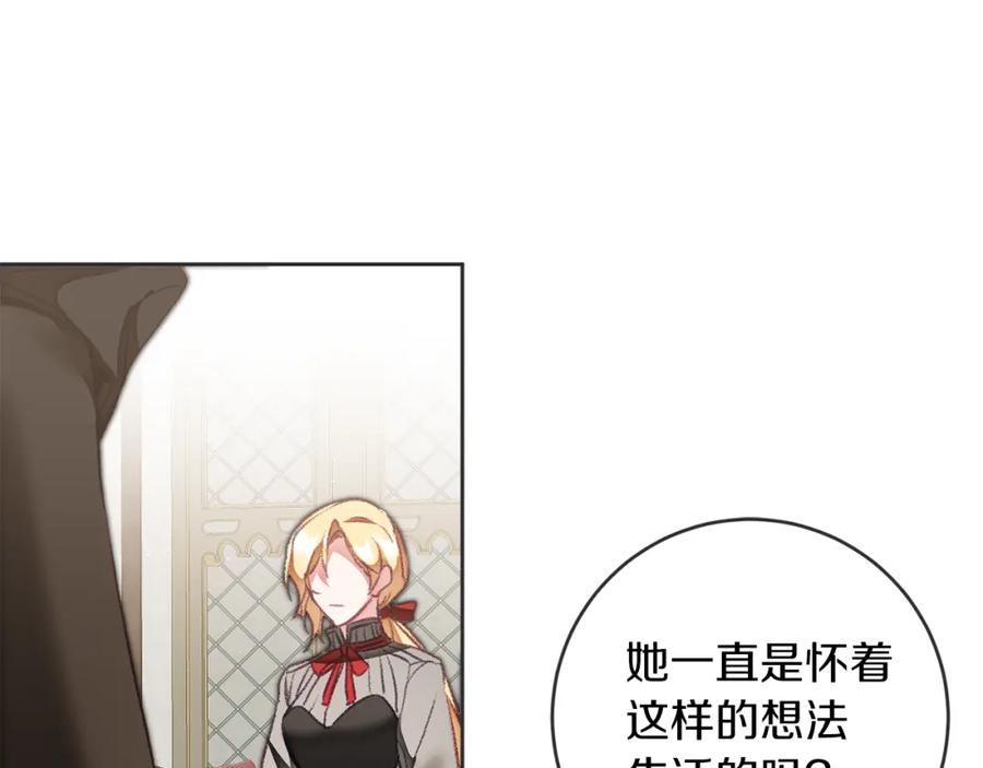 变身成女帝 - 第119话 重生真相 - 第60张图