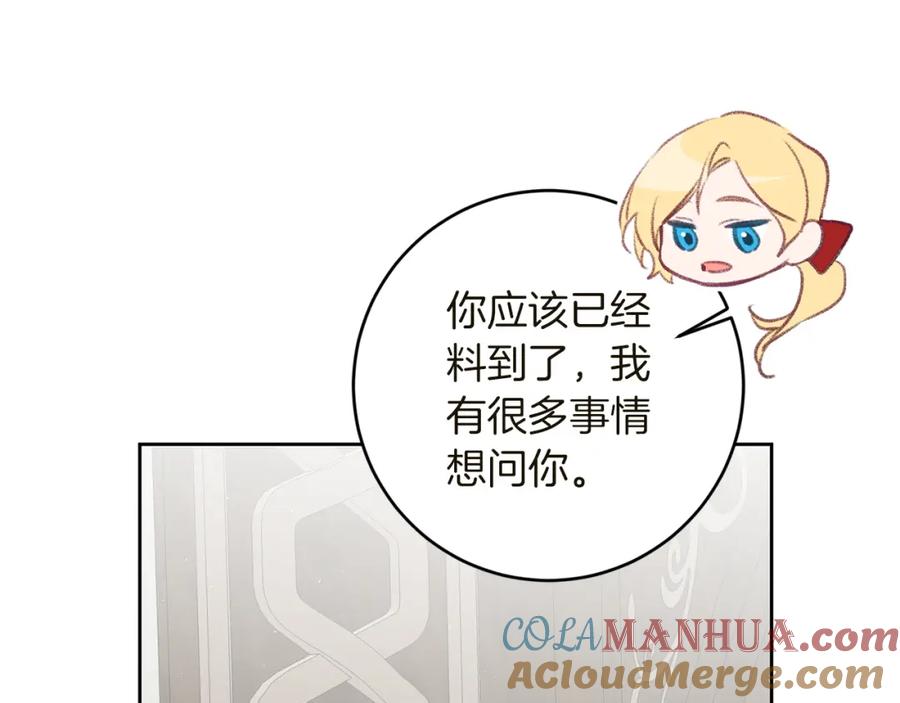 变身成女帝 - 第119话 重生真相 - 第21张图