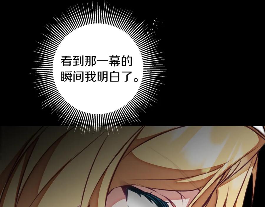 变身成女帝 - 第119话 重生真相 - 第148张图