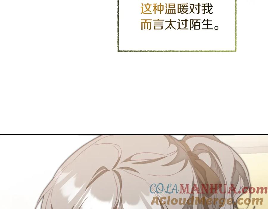 变身成女帝 - 第119话 重生真相 - 第5张图