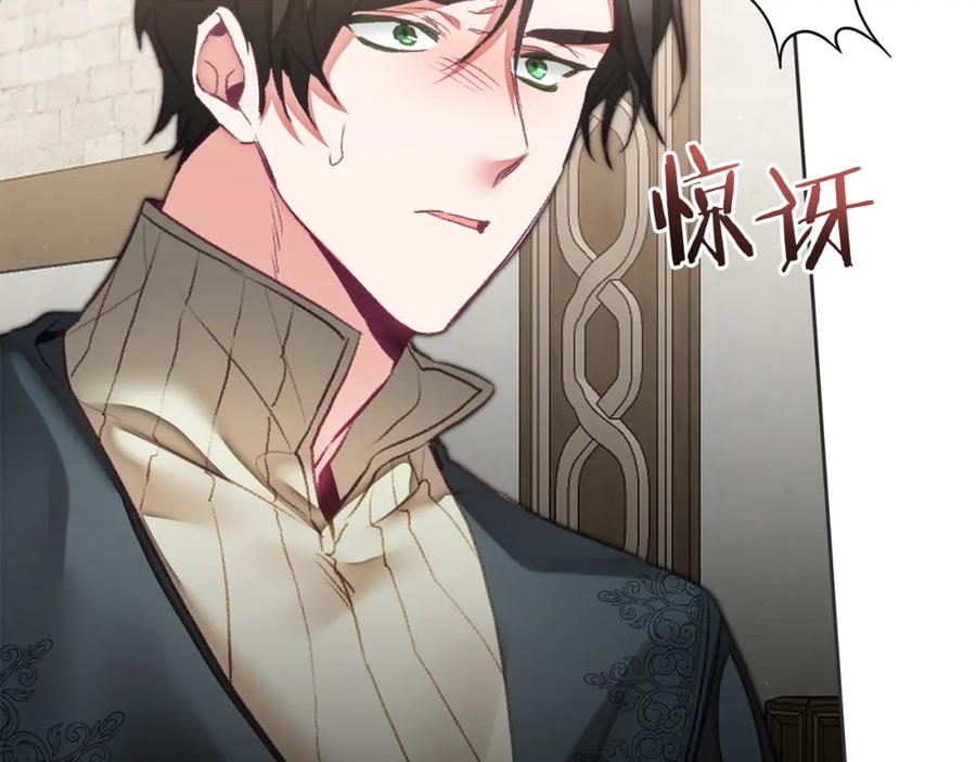 变身成女帝 - 第119话 重生真相 - 第76张图