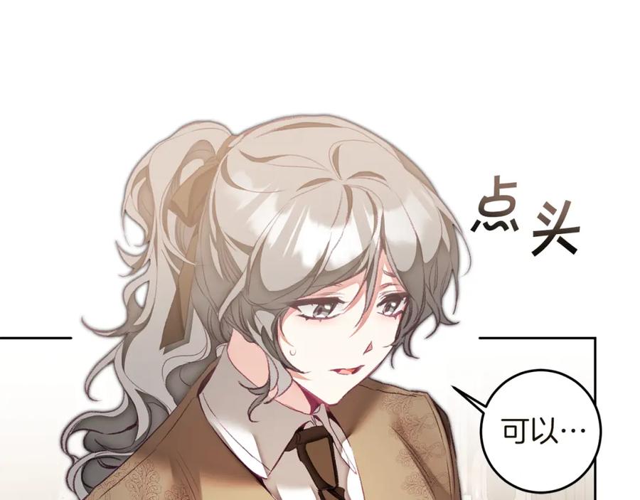 变身成女帝 - 第119话 重生真相 - 第19张图