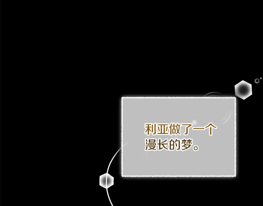 变身成女帝 - 第119话 重生真相 - 第118张图