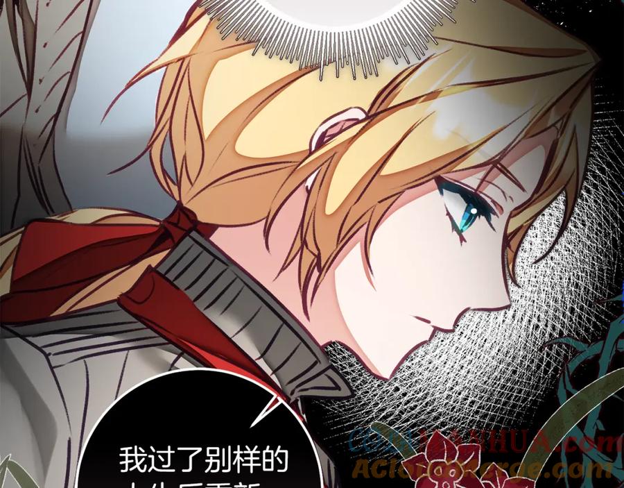 变身成女帝 - 第119话 重生真相 - 第89张图