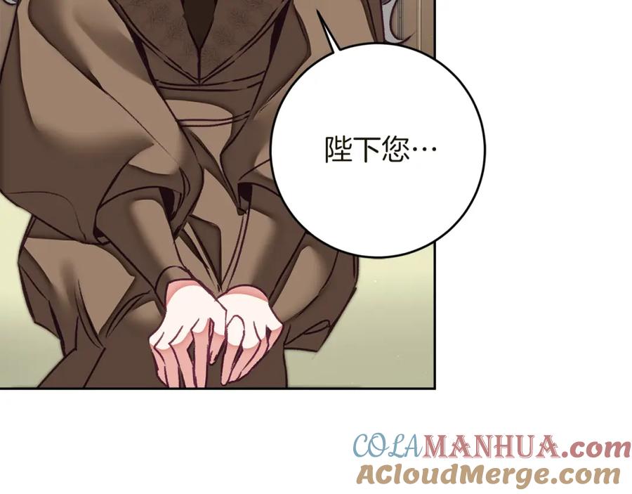 变身成女帝 - 第119话 重生真相 - 第33张图