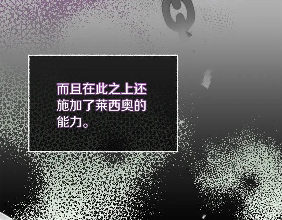 变身成女帝 - 第119话 重生真相 - 第43张图