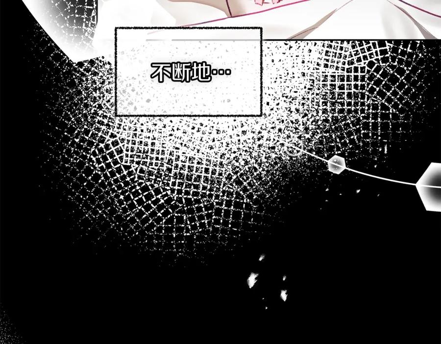 变身成女帝 - 第119话 重生真相 - 第135张图