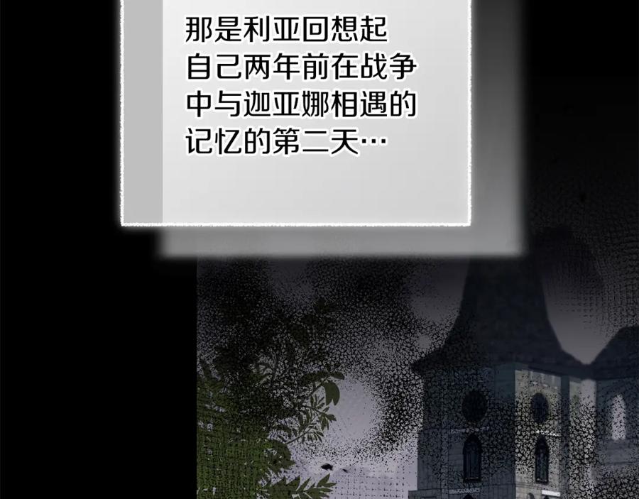 变身成女帝 - 第119话 重生真相 - 第106张图