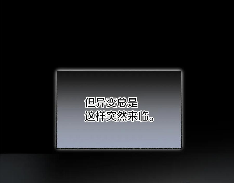 变身成女帝 - 第119话 重生真相 - 第110张图