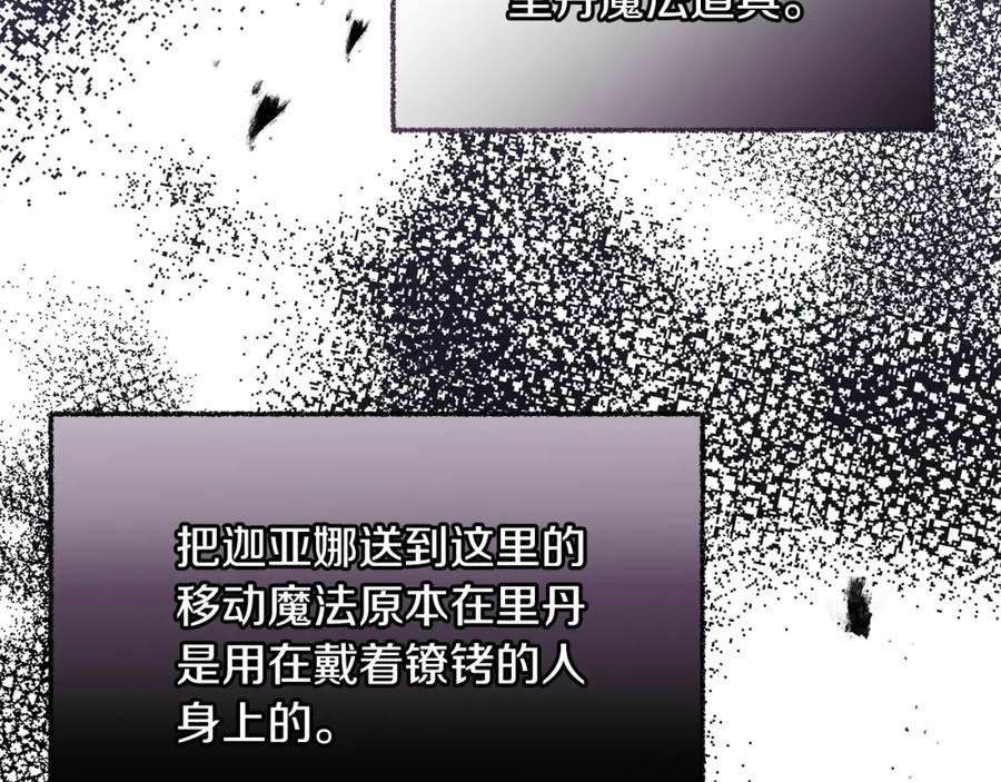 变身成女帝 - 第119话 重生真相 - 第40张图