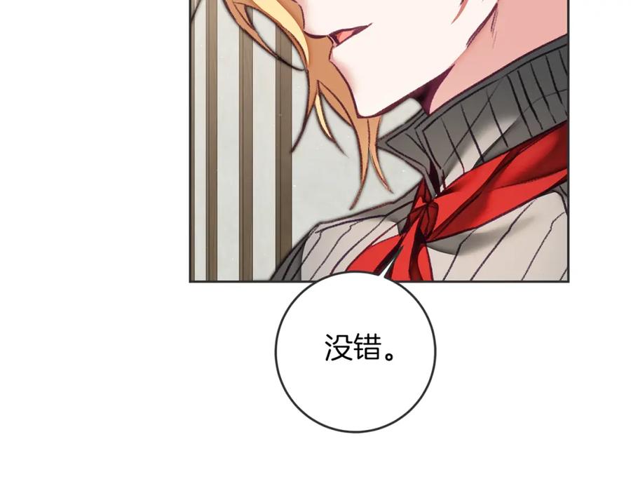 变身成女帝 - 第119话 重生真相 - 第56张图