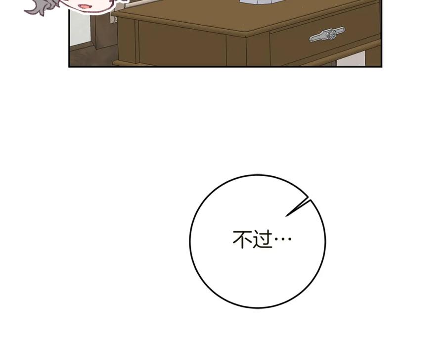 变身成女帝 - 第119话 重生真相 - 第23张图