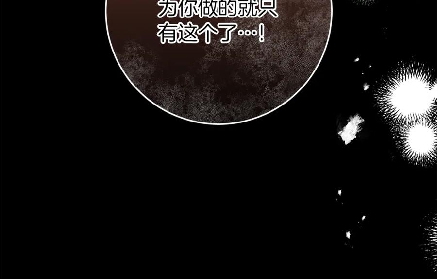 变身成女帝 - 第119话 重生真相 - 第147张图