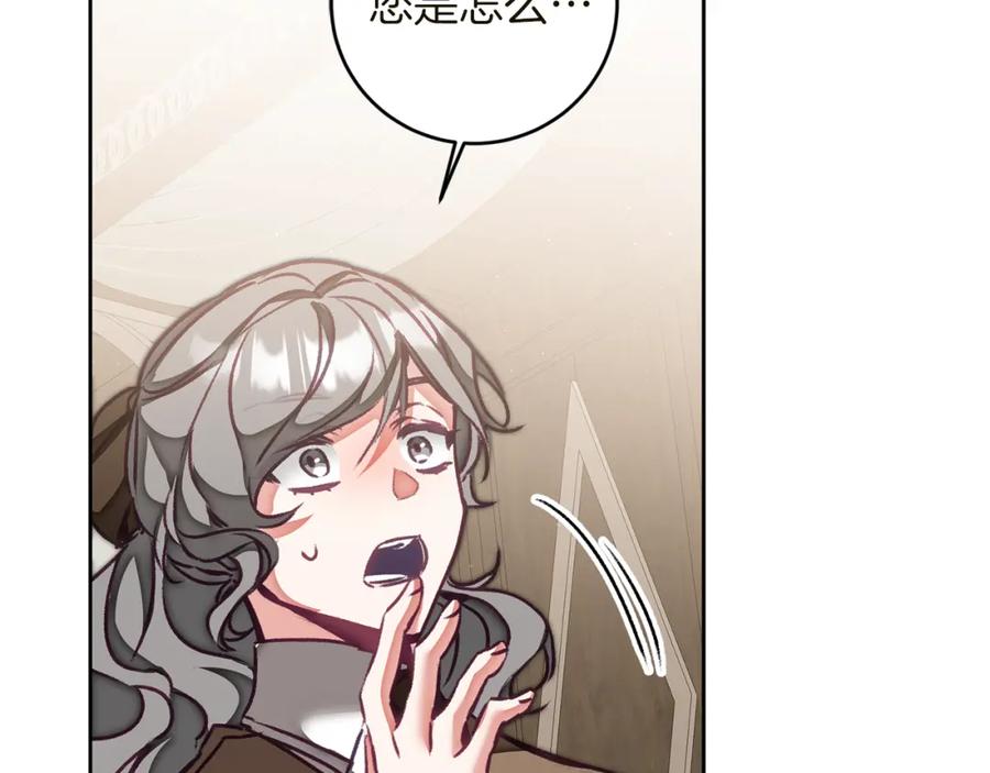 变身成女帝 - 第119话 重生真相 - 第28张图