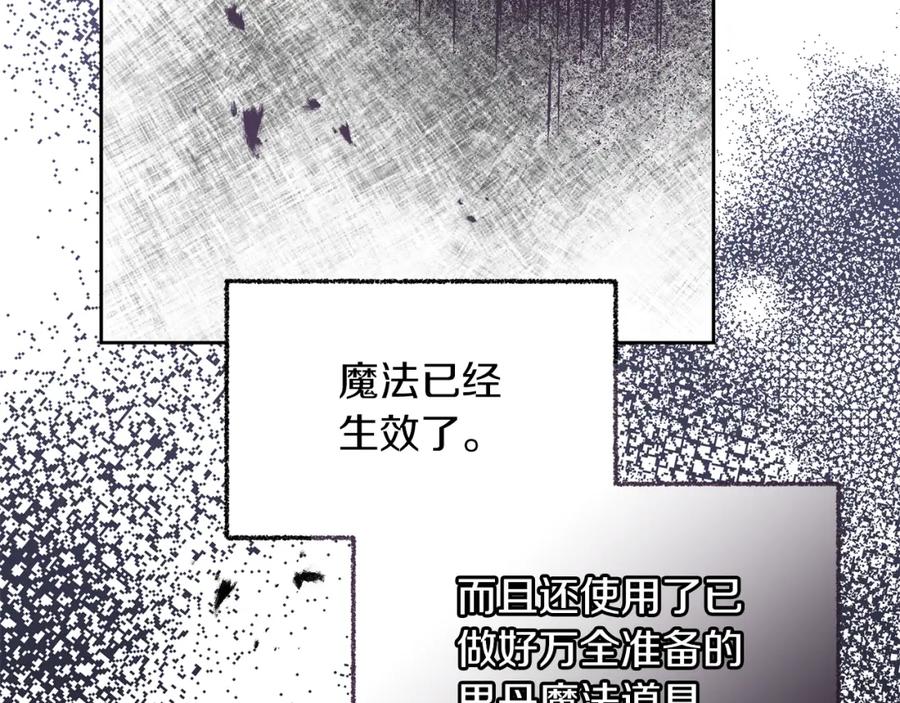 变身成女帝 - 第119话 重生真相 - 第39张图