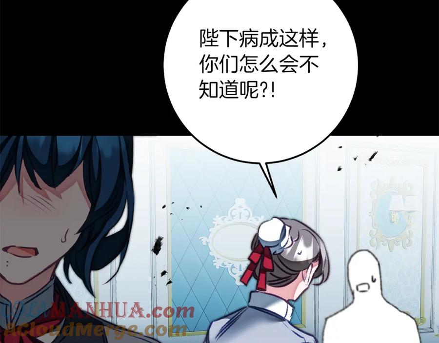 变身成女帝 - 第119话 重生真相 - 第113张图