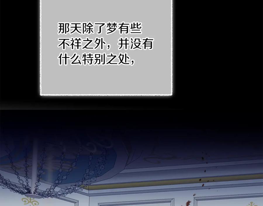 变身成女帝 - 第119话 重生真相 - 第108张图