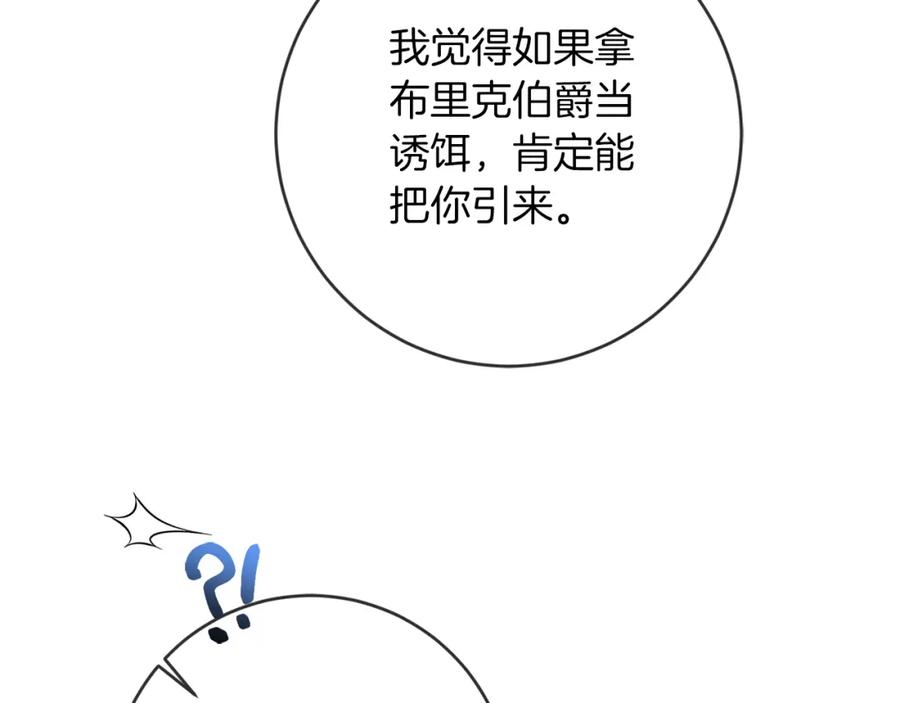 变身成女帝 - 第119话 重生真相 - 第54张图