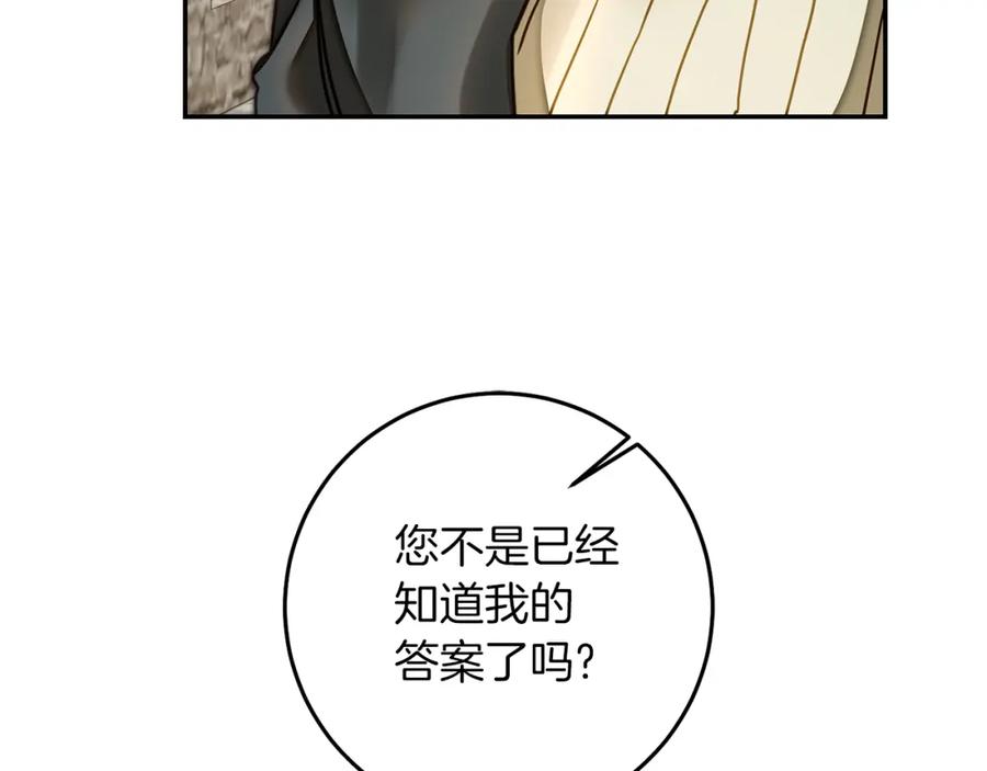 变身成女帝 - 第119话 重生真相 - 第160张图