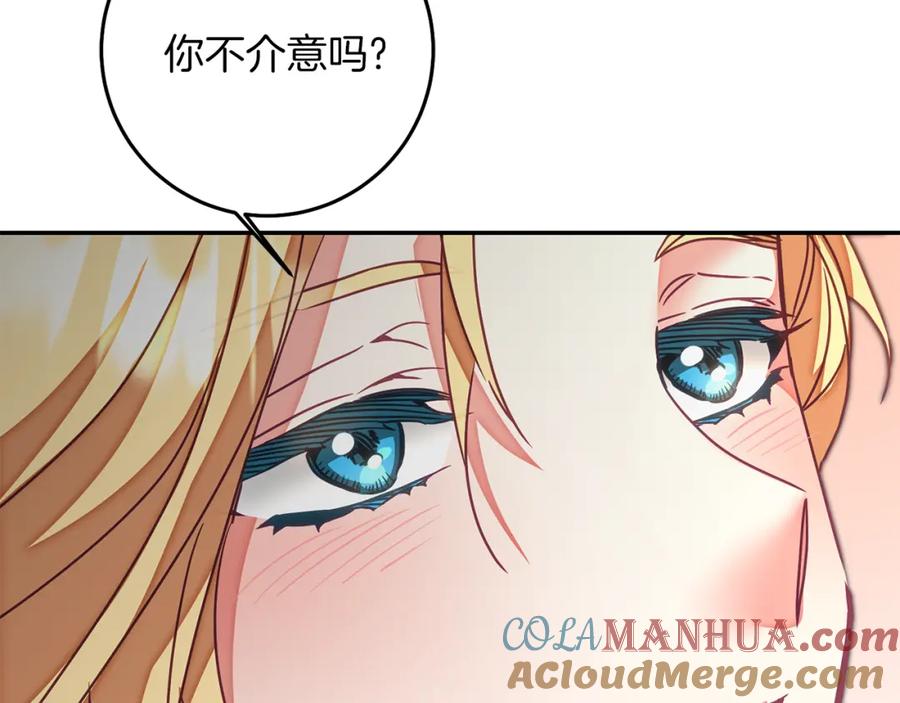 变身成女帝 - 第119话 重生真相 - 第157张图