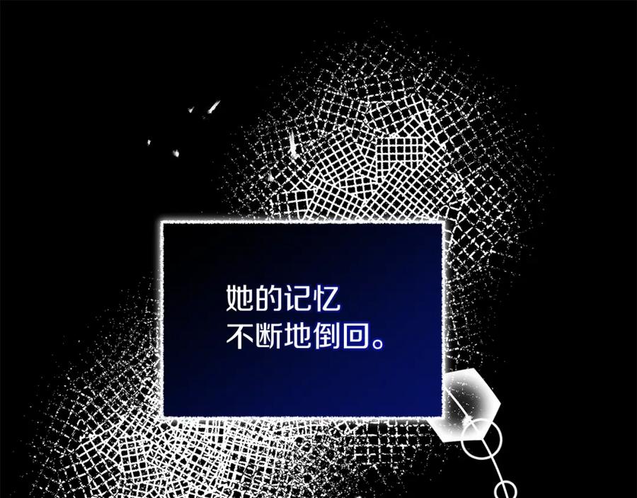 变身成女帝 - 第119话 重生真相 - 第131张图