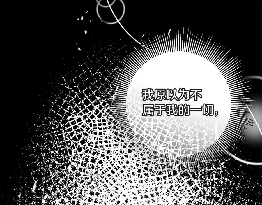 变身成女帝 - 第119话 重生真相 - 第150张图