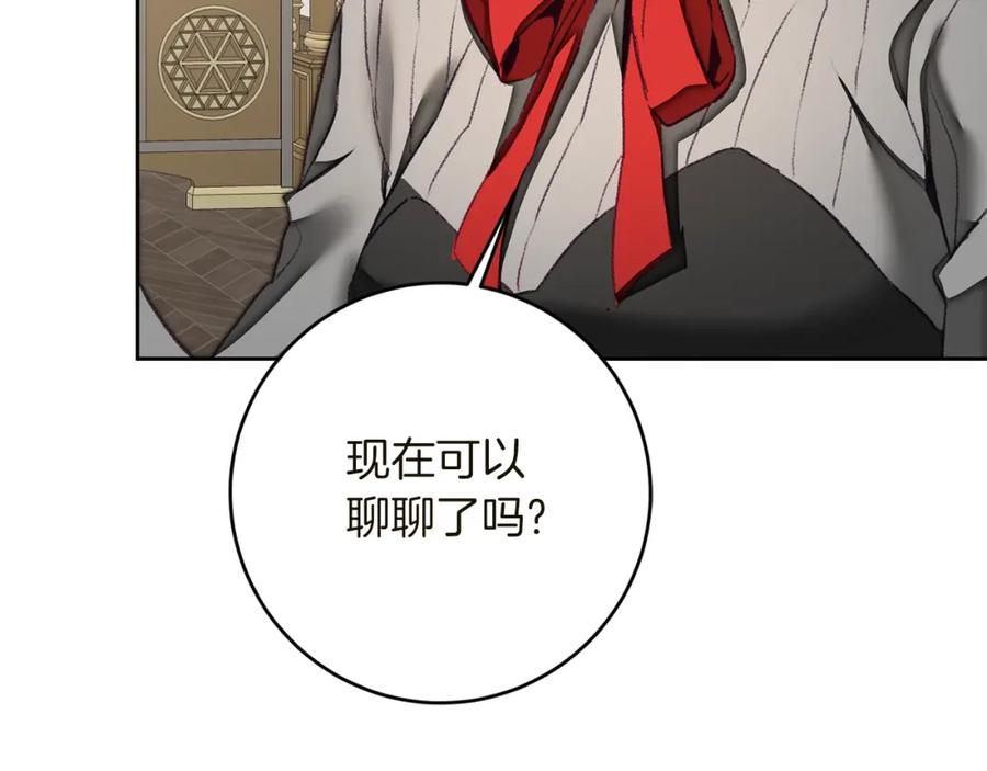 变身成女帝 - 第119话 重生真相 - 第18张图