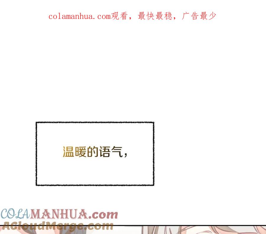 变身成女帝 - 第119话 重生真相 - 第1张图