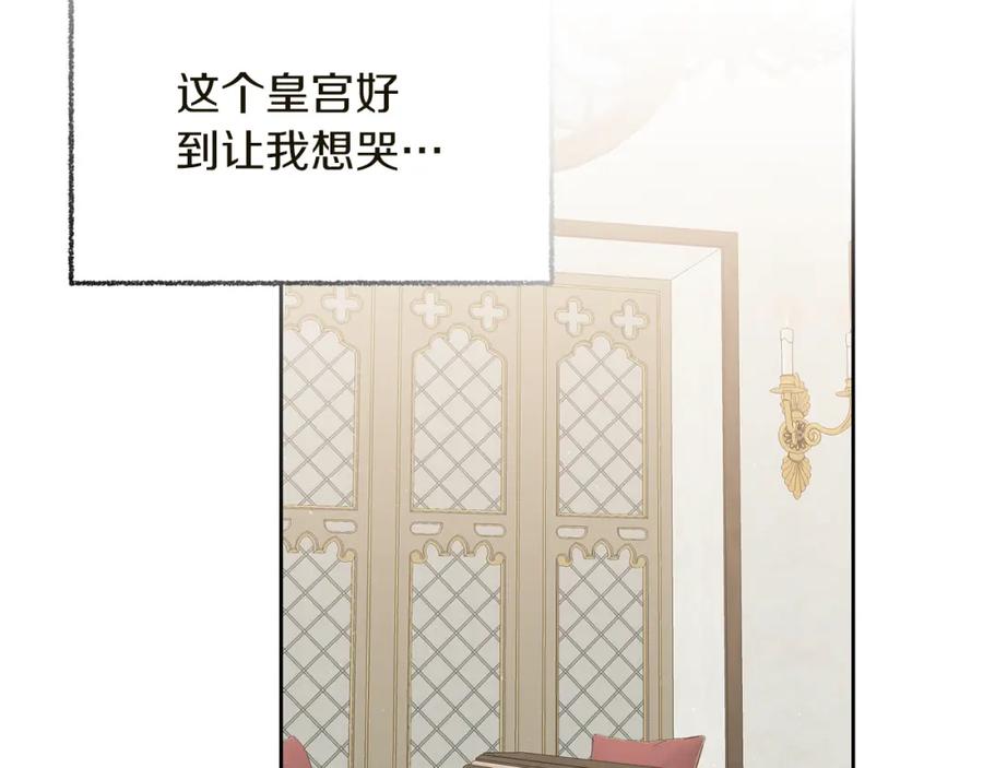 变身成女帝 - 第119话 重生真相 - 第8张图