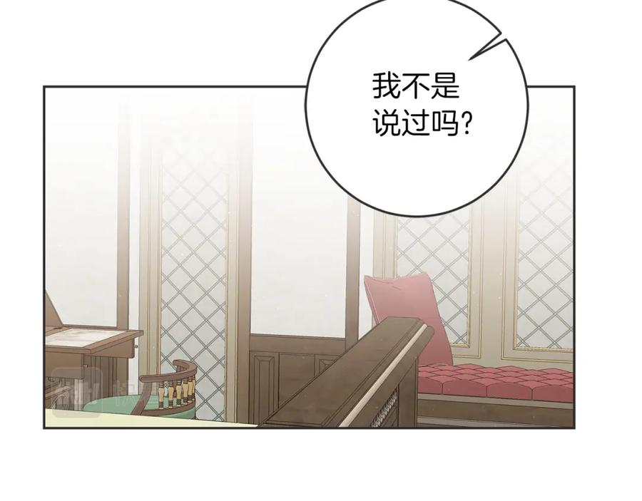 变身成女帝 - 第119话 重生真相 - 第47张图