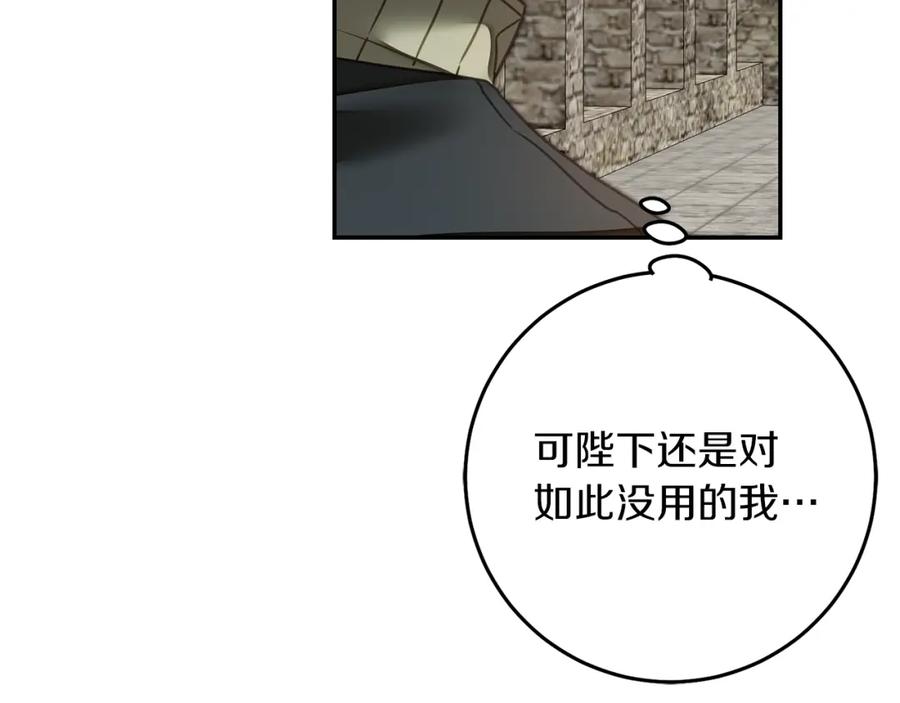 变身成女帝 - 第120话 女帝告白？ - 第118张图