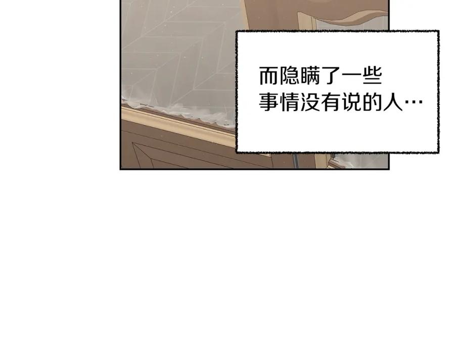 变身成女帝 - 第120话 女帝告白？ - 第21张图