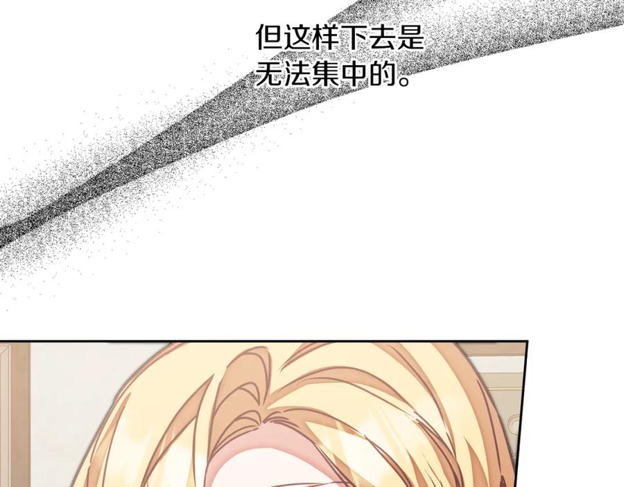 变身成女帝 - 第120话 女帝告白？ - 第46张图