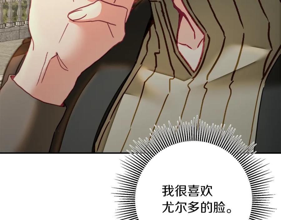 变身成女帝 - 第120话 女帝告白？ - 第95张图