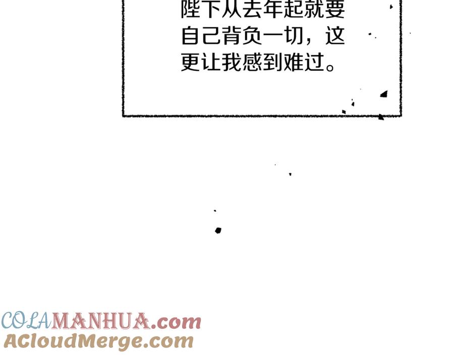 变身成女帝 - 第120话 女帝告白？ - 第116张图