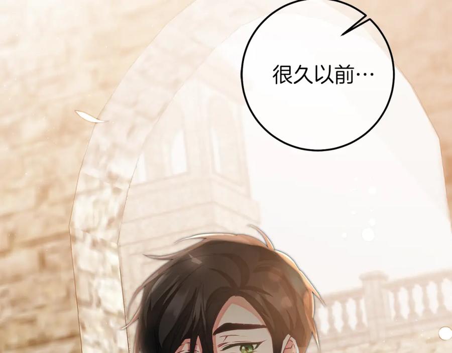 变身成女帝 - 第120话 女帝告白？ - 第77张图