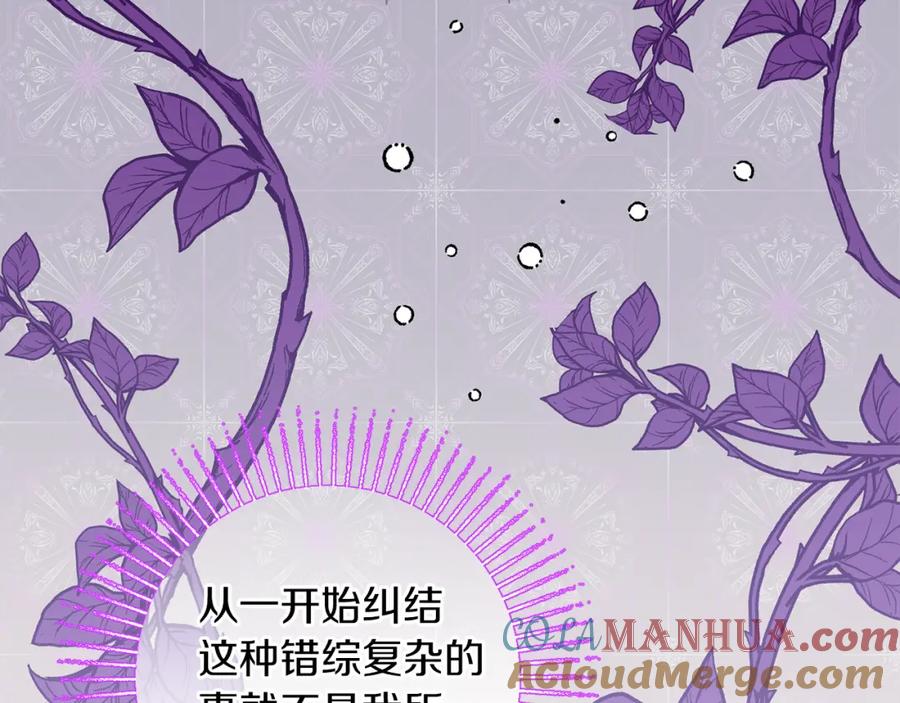 变身成女帝 - 第120话 女帝告白？ - 第32张图