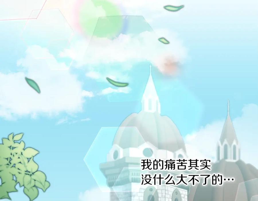 变身成女帝 - 第120话 女帝告白？ - 第107张图