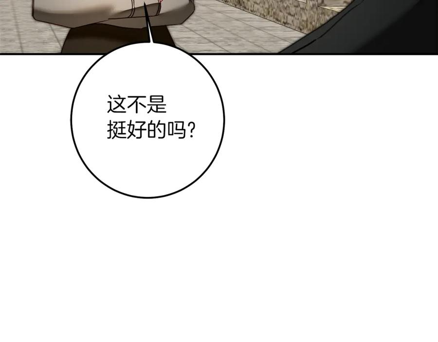 变身成女帝 - 第120话 女帝告白？ - 第89张图